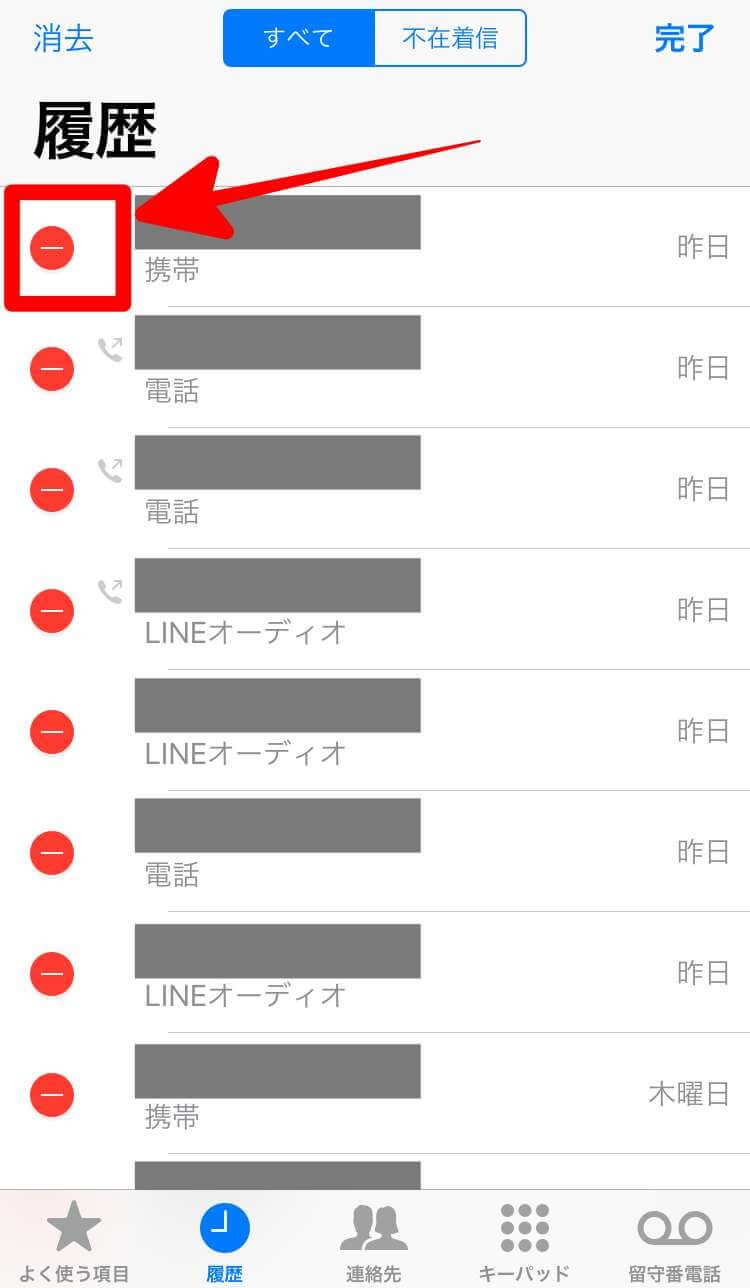 iPhoneの着信履歴・発信履歴を削除する方法と不明表示の原因 スマフォンのITメディア iPhoneの着信履歴・発信履歴を削除する方法と不明表示の原因 スマフォンのITメディア