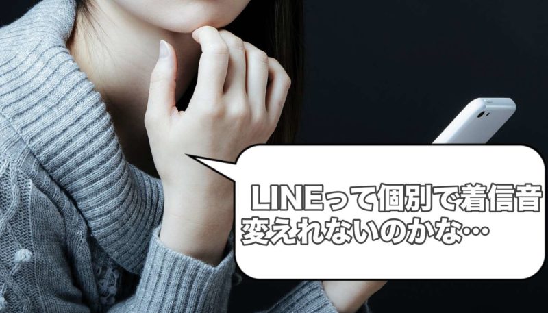 LINE個別