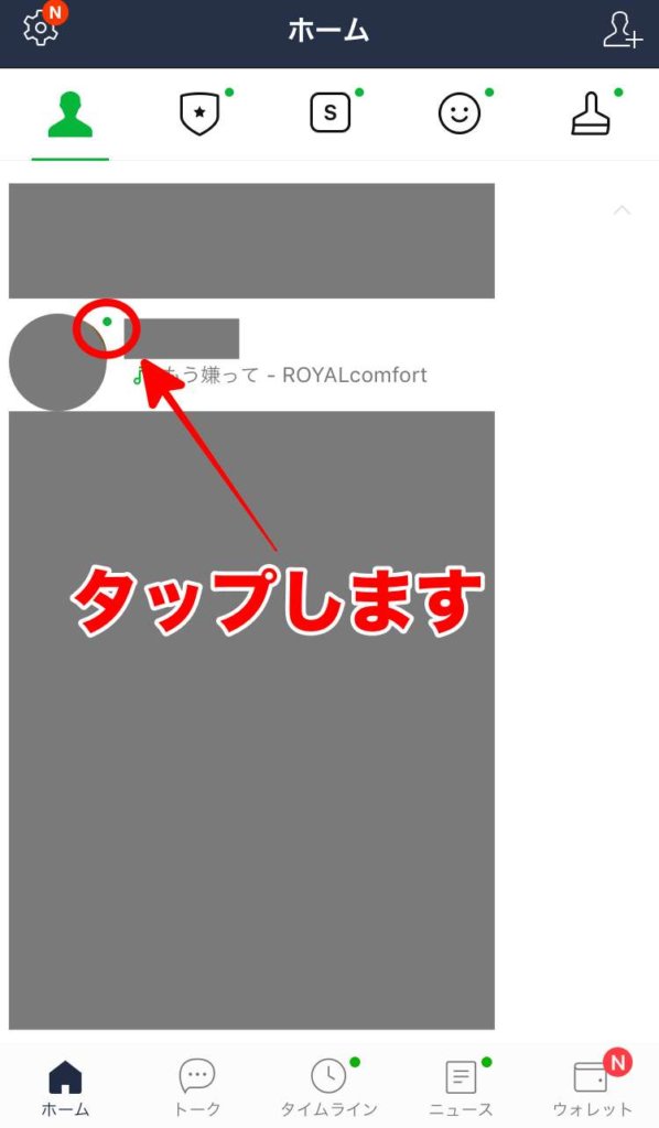 Lineアイコン右上の緑の丸 点 や赤丸は何 消し方はある スマフォンのitメディア