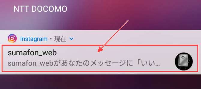 インスタグラムのダイレクトメッセージ Dm にいいねする方法 スマフォンのitメディア