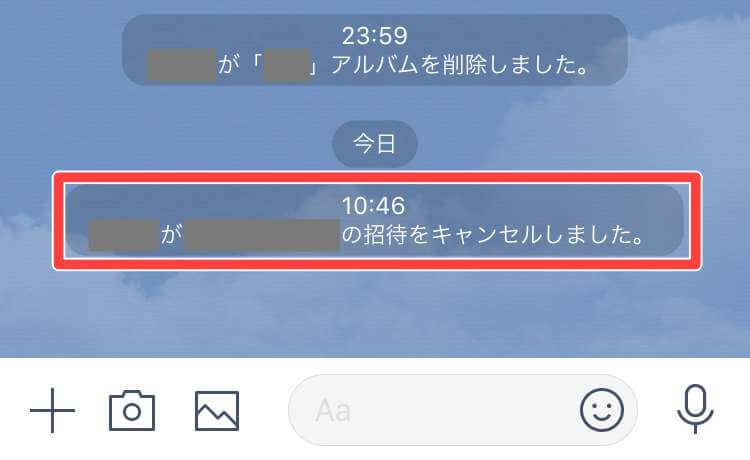 Lineグループの解散方法や解散の仕方 解散時の挨拶例も紹介 スマフォンのitメディア