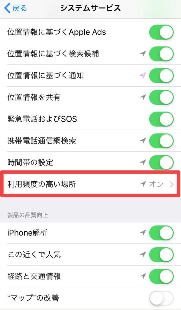 Iphone 位置情報の共有設定と解除設定 行動履歴の確認方法 スマフォンのitメディア