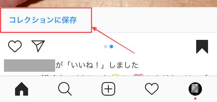 インスタグラムのリボンマークのアイコンって押すとどうなるの スマフォンのitメディア