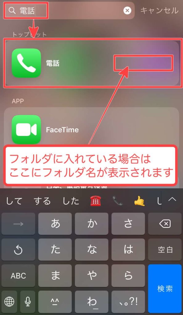 Iphone 電話アイコンがホーム画面から消えた時の復活方法 スマフォンのitメディア