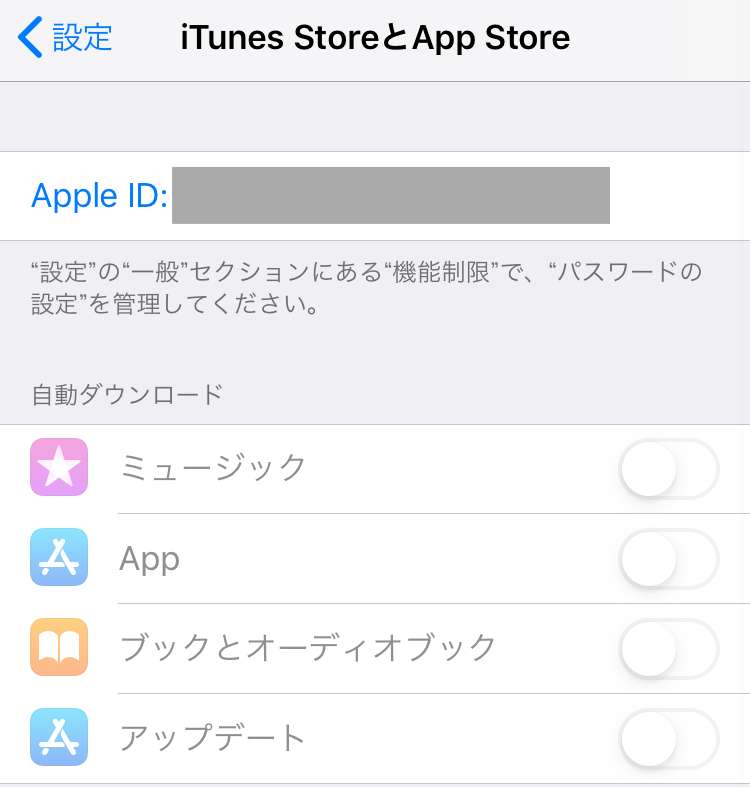 Iphone アプリが自動アップデートされない時の設定確認 スマフォンのitメディア