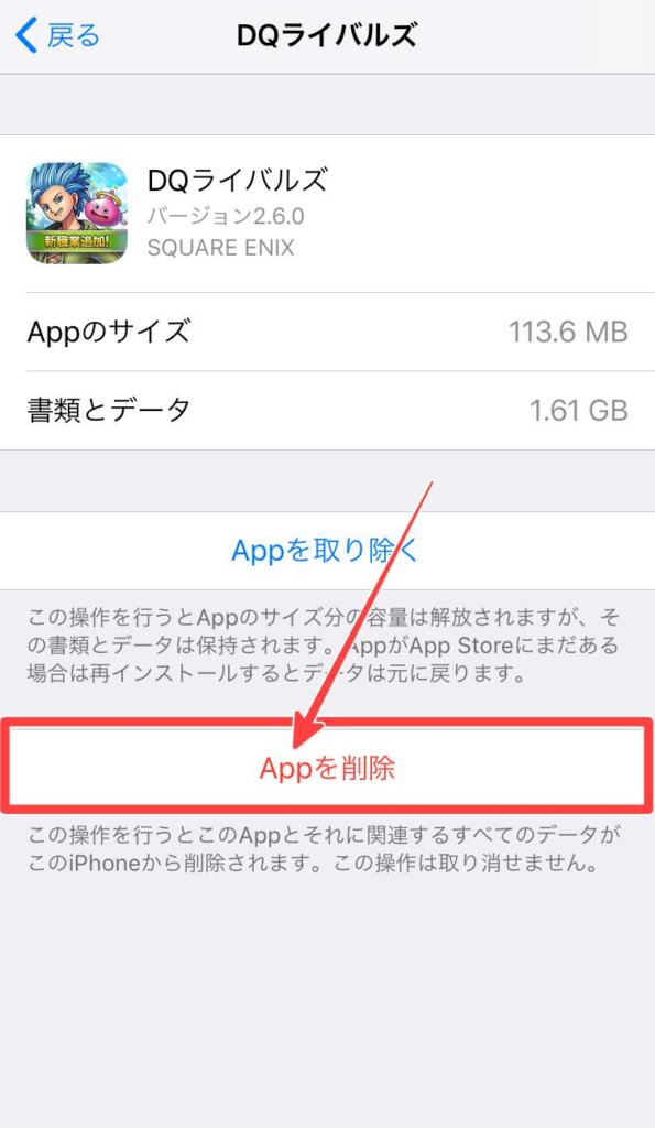 Iphoneのストレージの容量不足を解消し 増やす７つの方法 スマフォンのitメディア