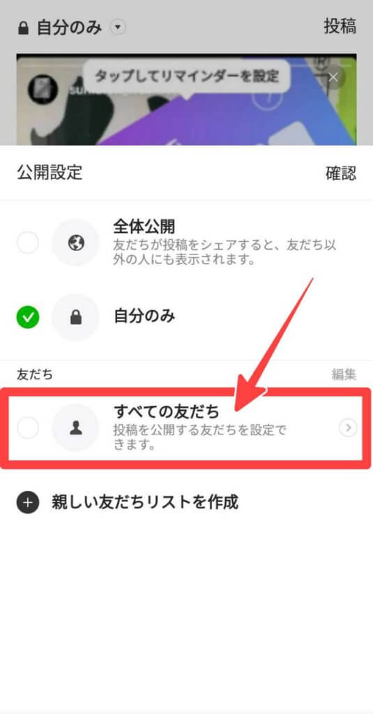 Line ホーム画面を見られたくない時に非公開の方法はある スマフォンのitメディア