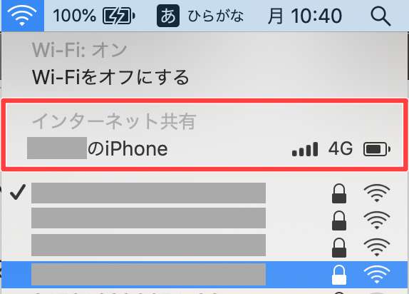 Iphone インターネット共有 できない 繋がらない時の対処法 スマフォンのitメディア