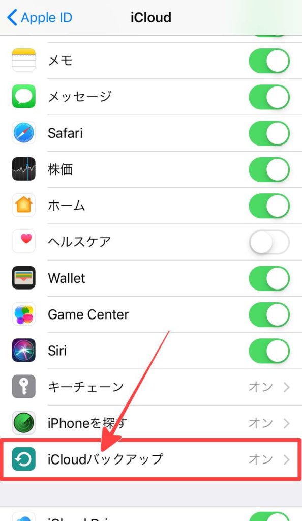 Iphone Icloudにバックアップできてるか確認する方法 スマフォンのitメディア