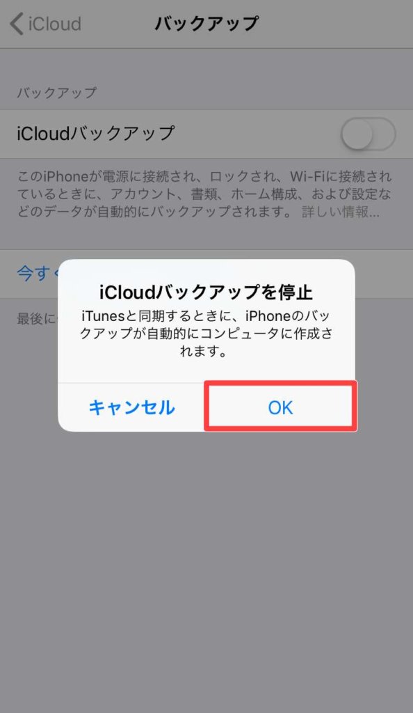 Iphone Icloudでバックアップする設定方法 作成手順 スマフォンのitメディア