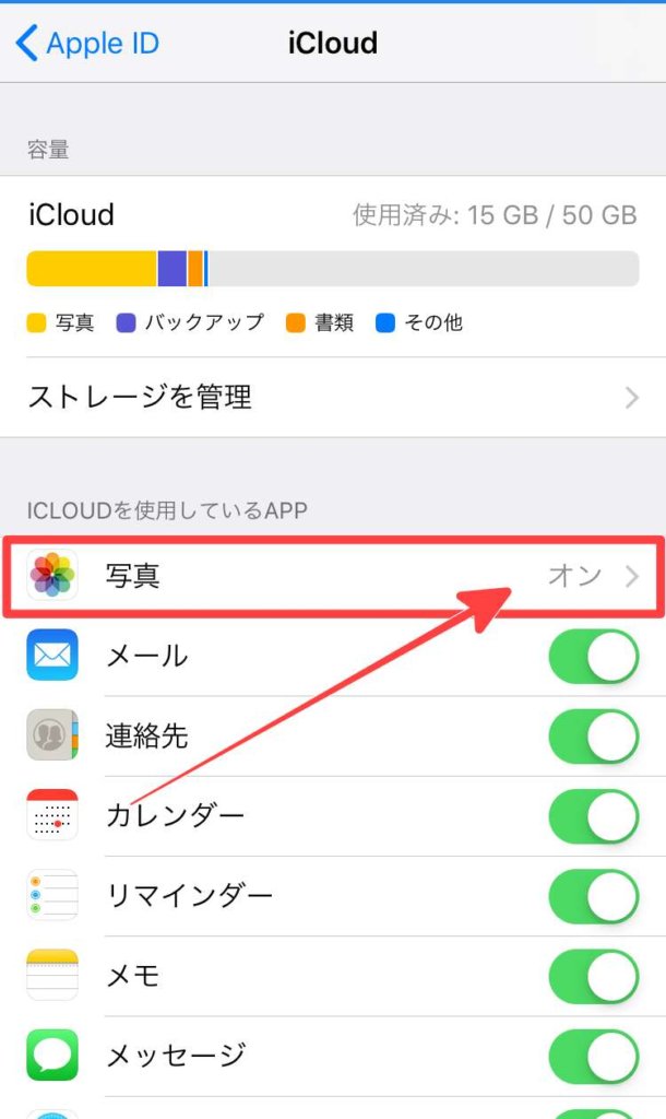 Iphone Icloudにバックアップできてるか確認する方法 スマフォンのitメディア