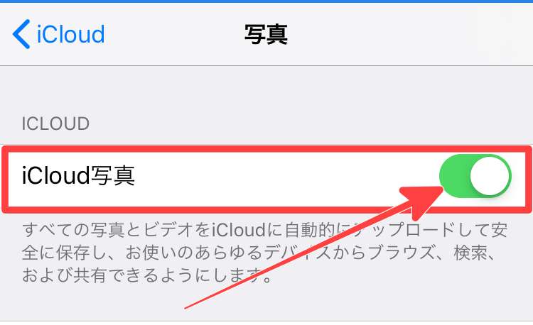 Iphone Icloudにバックアップできてるか確認する方法 スマフォンのitメディア