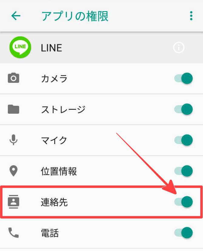 Lineのトーク履歴が保存できない時の対処法 Android Iphone スマフォンのitメディア