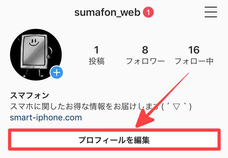 Instagram 登録メールアドレスを変更 削除する方法 スマフォンのitメディア