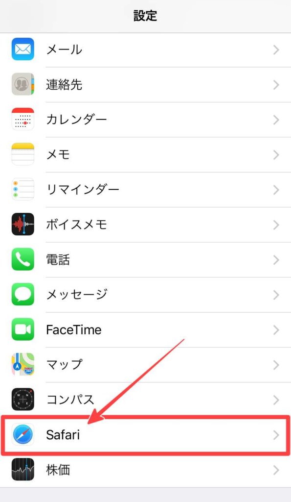 Iphone Safari内のお気に入りが消えた時の対処法 スマフォンのitメディア