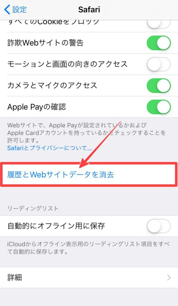 Iphone Safari内のお気に入りが消えた時の対処法 スマフォンのitメディア