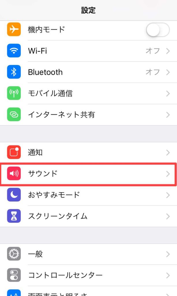 Iphone着信音量が勝手に下がる 上がる 変わる時の設定確認 スマフォンのitメディア