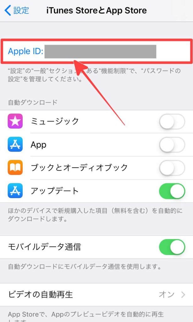 Iphone 有料アプリの月々の課金支払いの確認 解約方法 スマフォンのitメディア