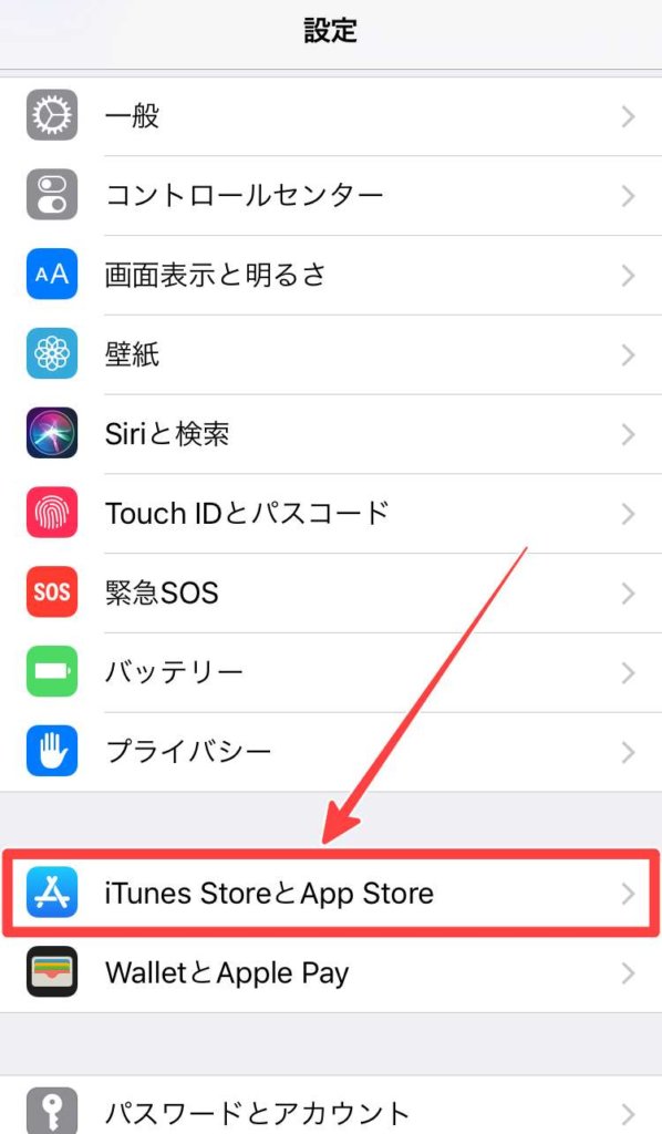 アプリ自動アップデート