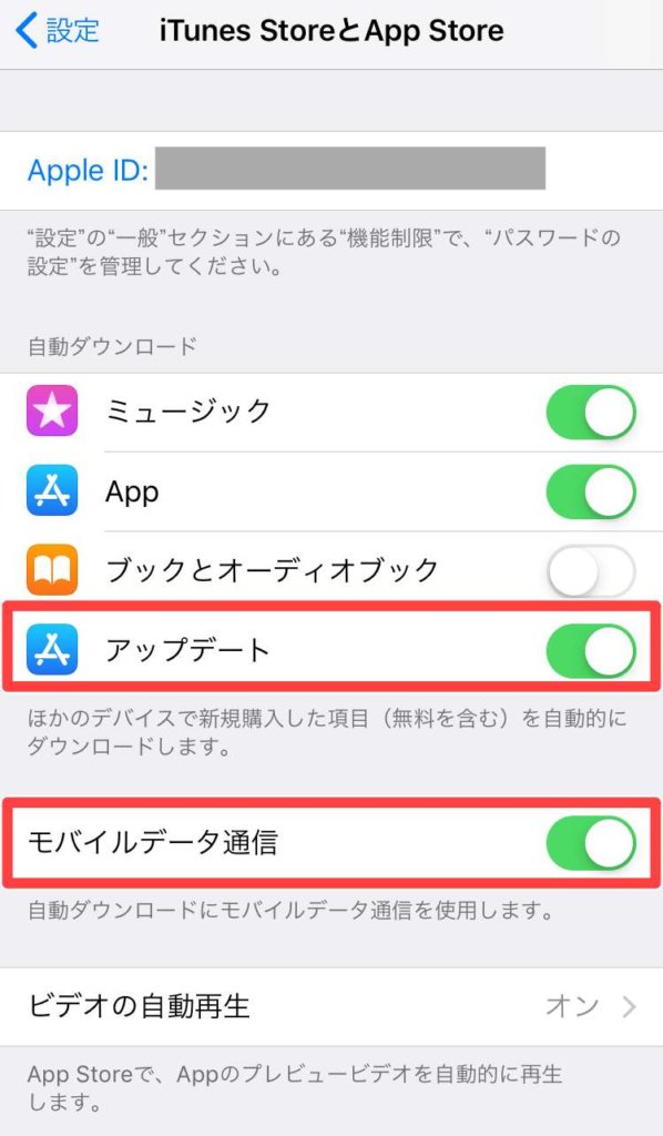 Iphone アプリのアップデートが多すぎと感じた時の神設定 スマフォンのitメディア