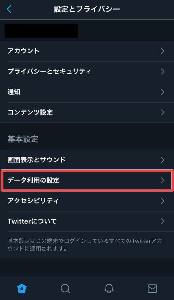 Twitterが重いのはキャッシュが原因 すぐできる対処法 スマフォンのitメディア