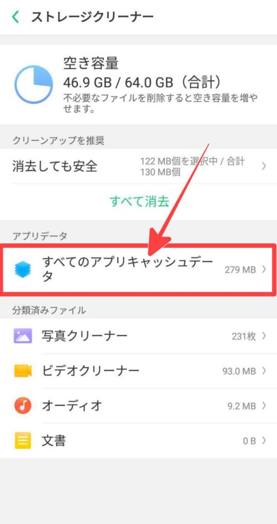 スマホ クリーン アップ ファーウェイスマホの動作が鈍くなったら 改善するには 端末管理 アプリで最適化 Huawei Tips