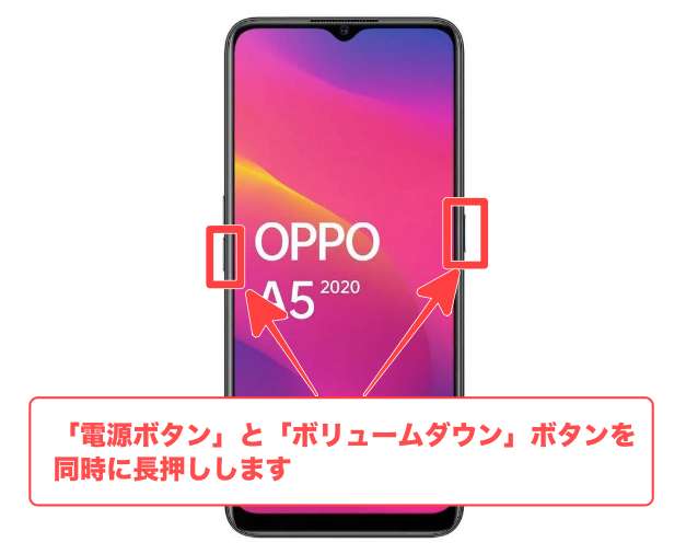 Oppo スクリーンショットを撮る方法や保存先について スマフォンのitメディア