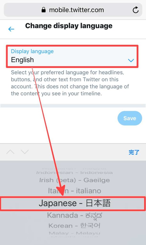 Twitter 言語設定を英語から日本語表記に変更する方法 スマフォンのitメディア