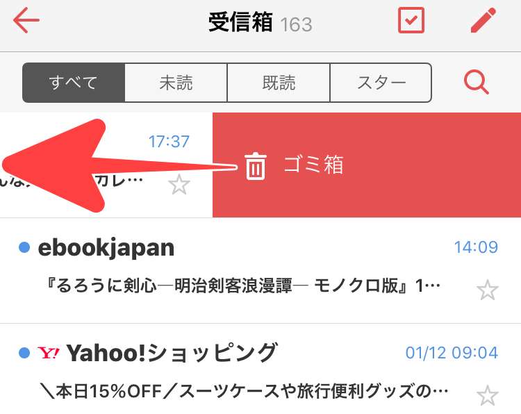 Yahoo メールアプリをアンインストールしたらメールボックス内のメールは消える スマフォンのitメディア