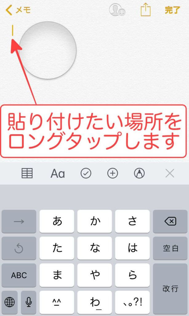 Iphone クリップボードはどこにある 履歴確認や削除アプリの紹介 スマフォンのitメディア