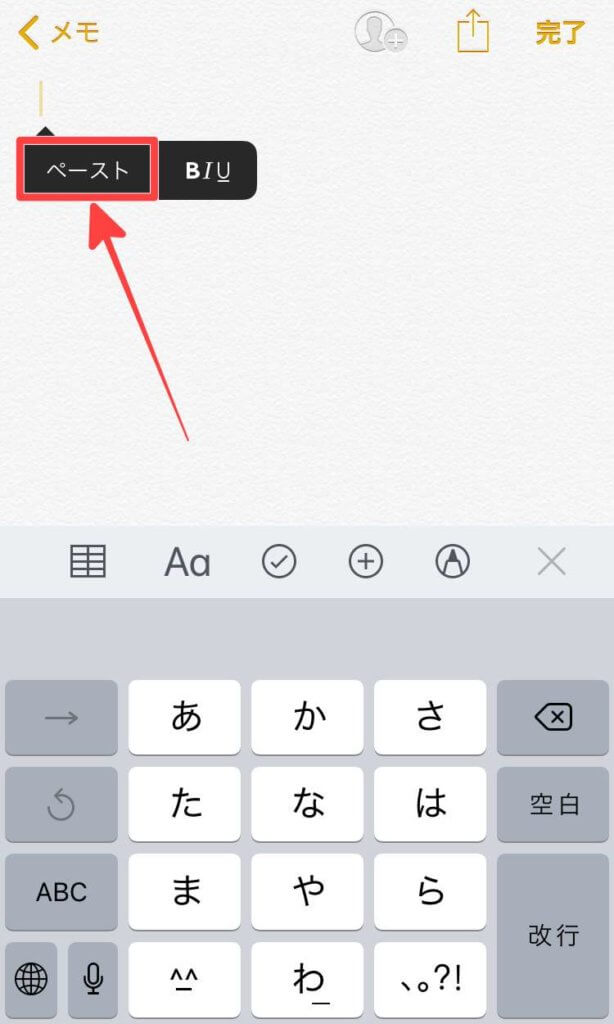 Iphone クリップボードはどこにある 履歴確認や削除アプリの紹介 スマフォンのitメディア