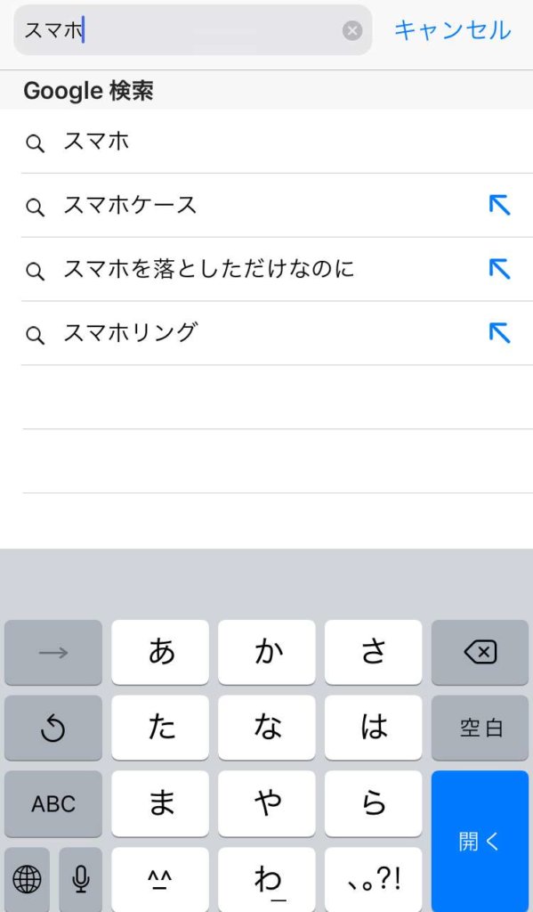 Iphone Safariで検索すると勝手にページが表示されるのを止めたい スマフォンのitメディア