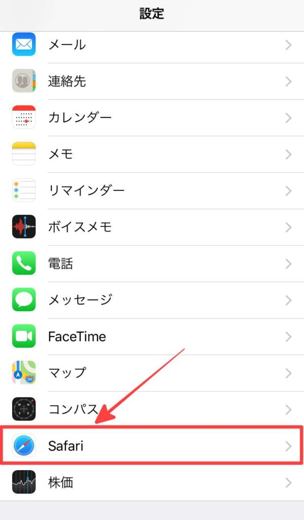 Iphone Safariで検索すると勝手にページが表示されるのを止めたい スマフォンのitメディア