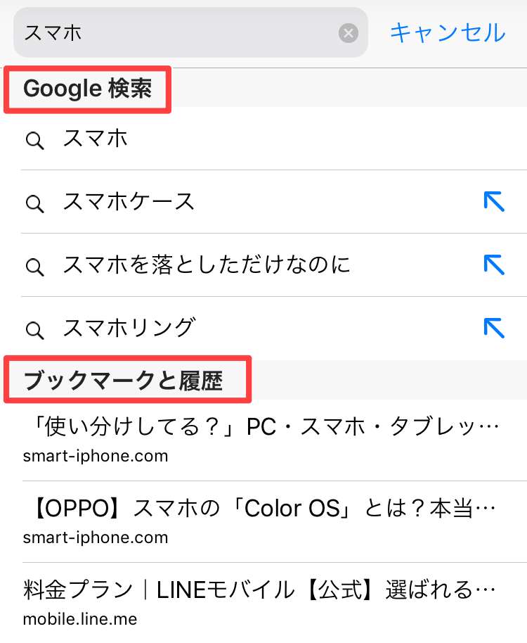 Iphone Safariで検索すると勝手にページが表示されるのを止めたい スマフォンのitメディア