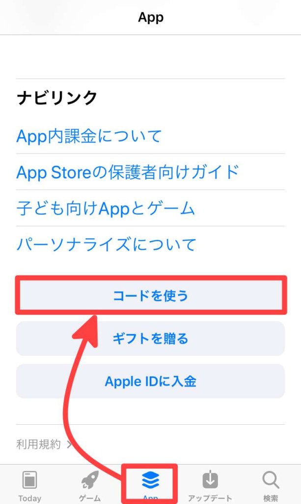 Iphone Lineコインをitunesカード使ってチャージする方法 スマフォンのitメディア