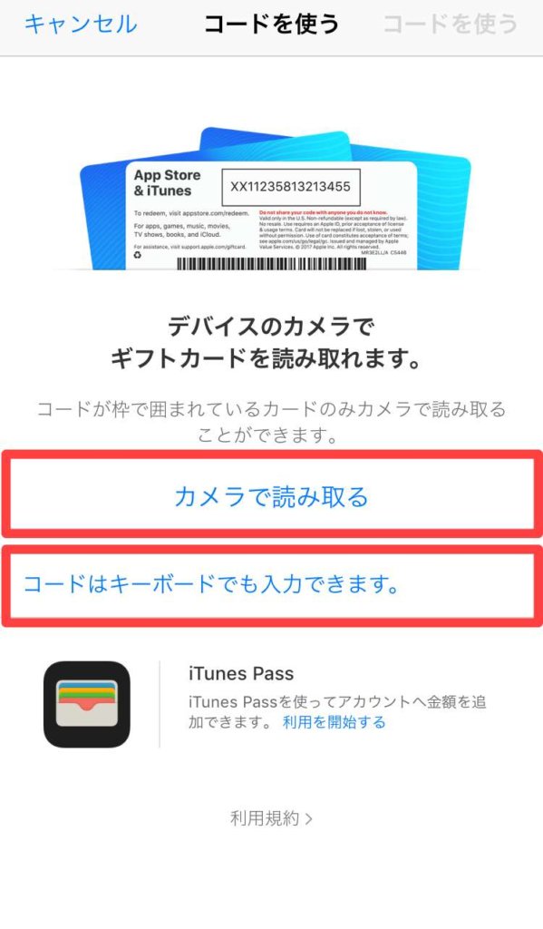 Iphone Lineコインをitunesカード使ってチャージする方法 スマフォンのitメディア