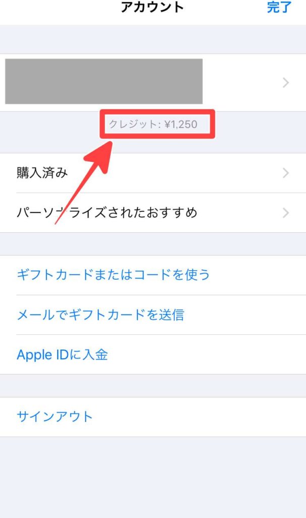 Iphone Lineコインをitunesカード使ってチャージする方法 スマフォンのitメディア