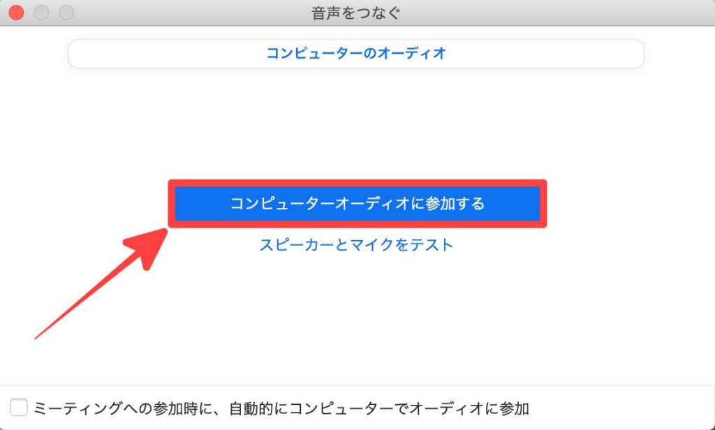 Zoomで画面共有している時に音量調整する方法 Pc Iphone スマフォンのitメディア