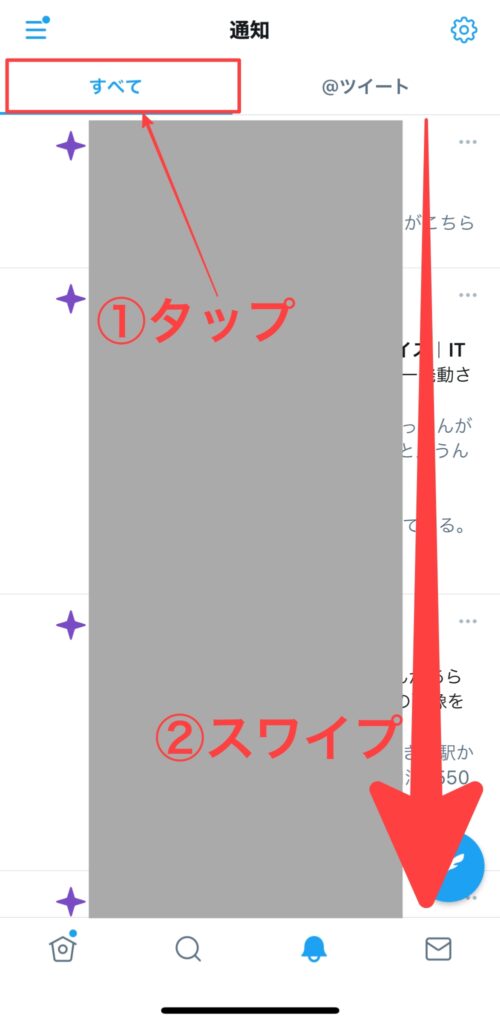 Twitterの通知が消えない時の対処法 ベルマーク Dm スマフォンのitメディア