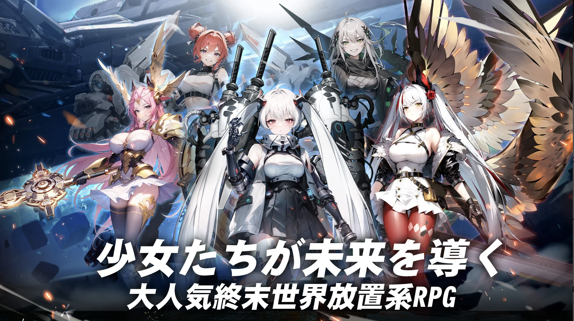 【熱戦少女】リセマラのやり方