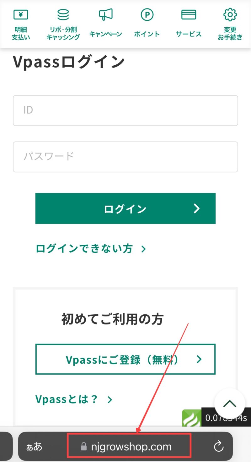 【三井住友カード】利用制限のお知らせ詐欺メール