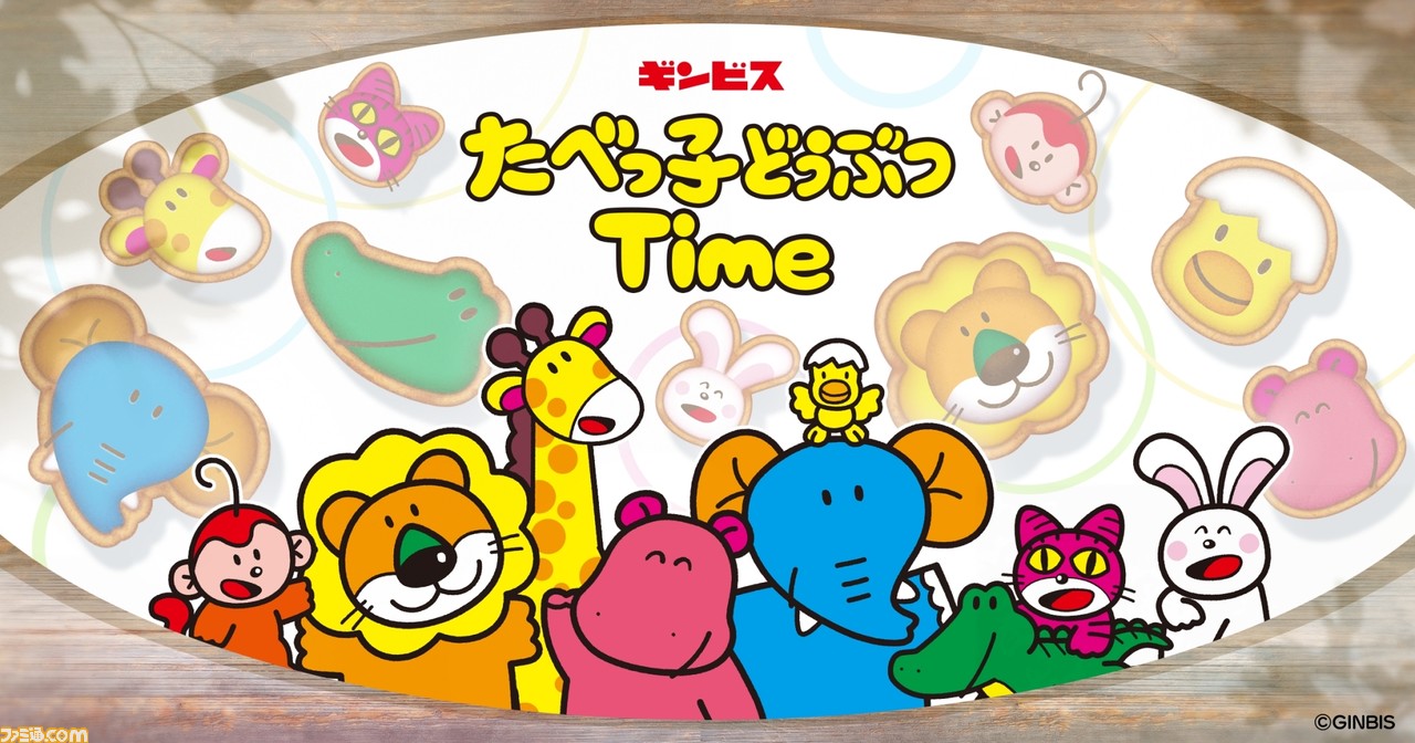 たべっ子どうぶつTimeのリセマラやり方や必要性