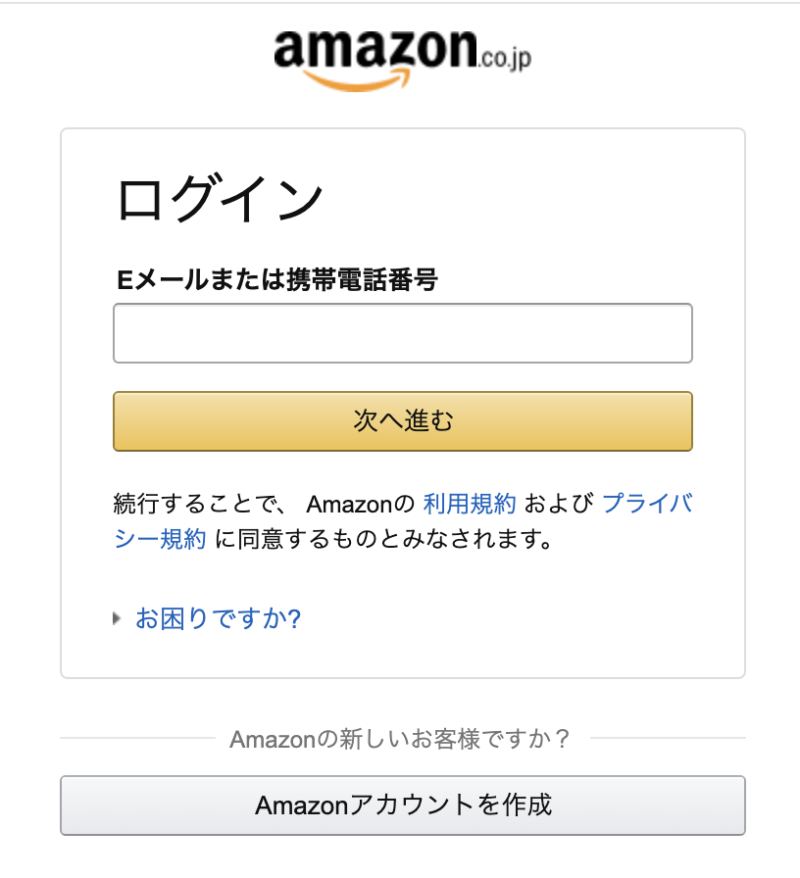 Amazon詐欺メール