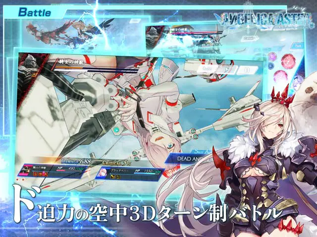アンジェリカアスターRってどんなゲーム?