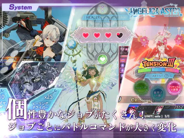アンジェリカアスターRってどんなゲーム?