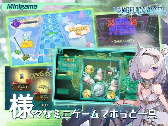 アンジェリカアスターRってどんなゲーム?